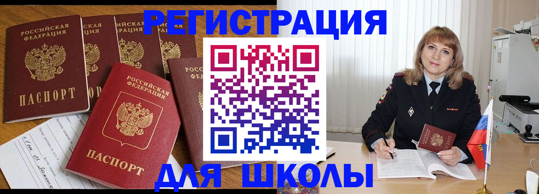 миграционный учет в Черкесске