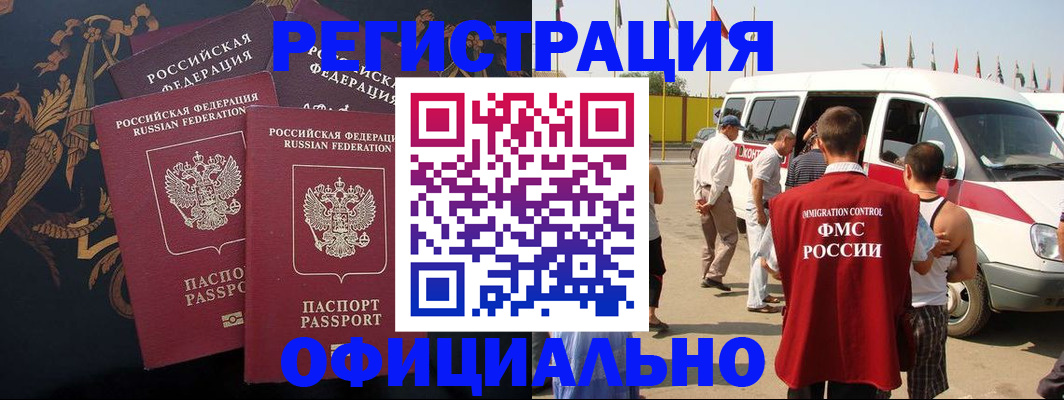 прописка паспорт в Черкесске